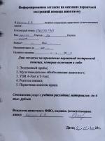 Евгений Костин, изображение к комментарию.