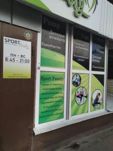 Фотография Sport Family 5