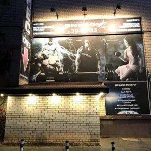 Фотография Energy 3