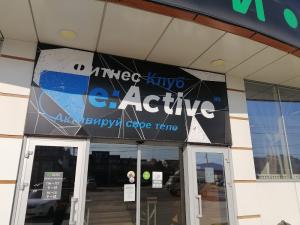 Фотография Студия Емс персональных тренировок Re: Active 3
