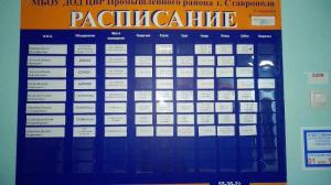 Фотография Щит и меч 5